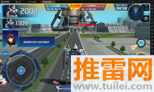 钢弹争锋对决官方版截图1