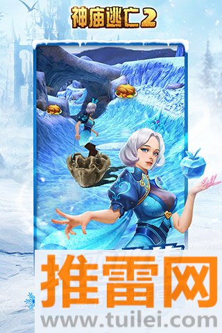 神庙逃亡2最新版截图1