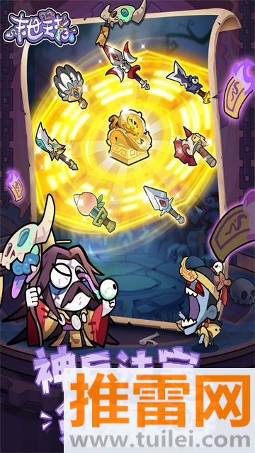 末世王者官方版截图1