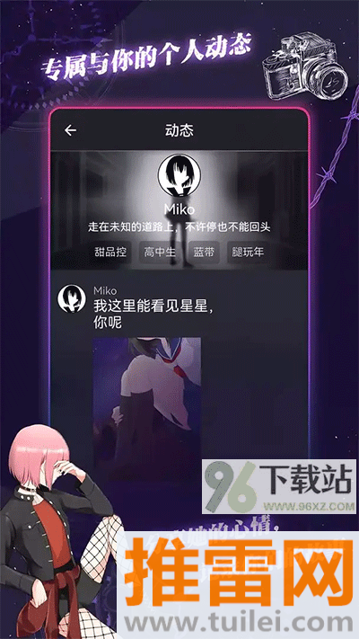 异次元通讯次元复苏官方版截图1