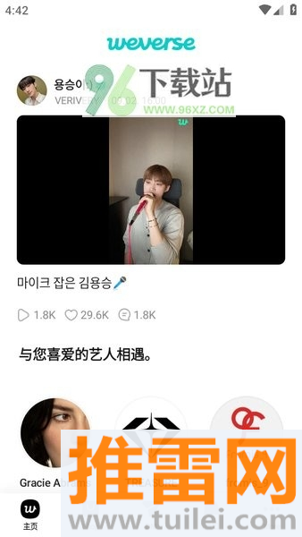 weverse最新版本截图1