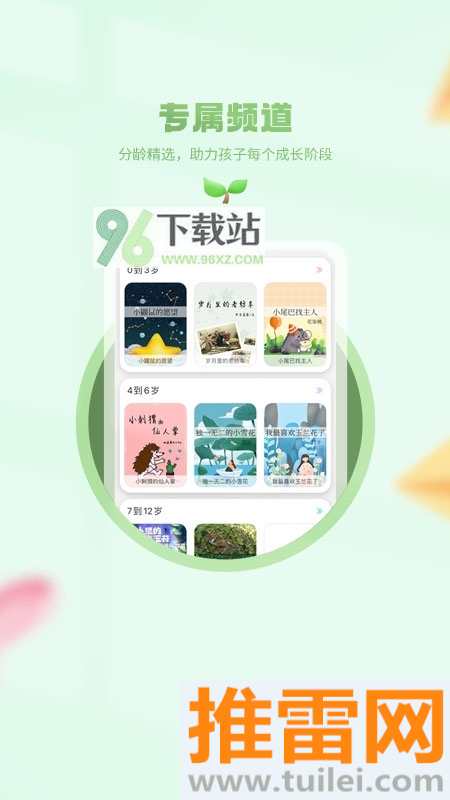 小书喵悦读官方版截图1