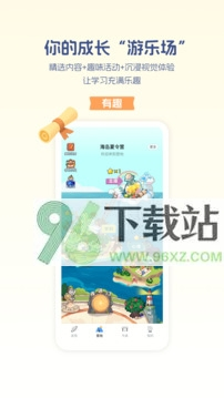 升学e网通官方版截图1