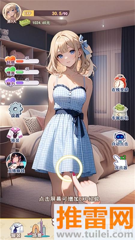 我的女友是声优游戏手机版截图1