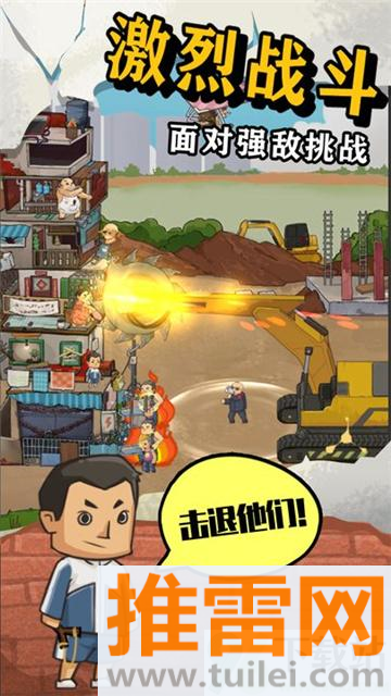 王小屋的屋屋保卫战官方版截图1