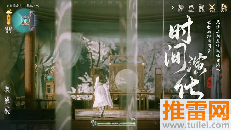 射雕云游戏手机版截图1