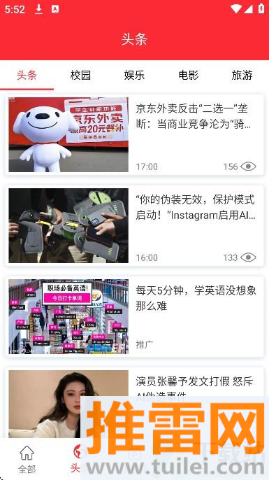 TED英语演讲课堂官方版截图1