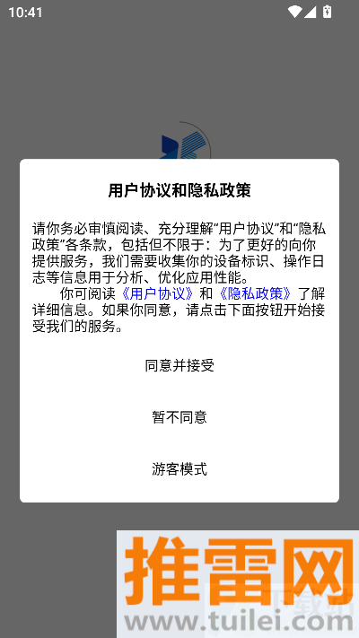 星知安训官方版截图1