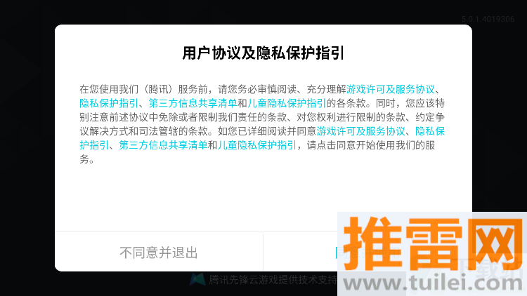 云合金弹头觉醒游戏手机版截图1