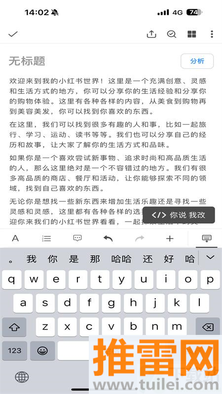 秘塔写作猫论文降重app截图1