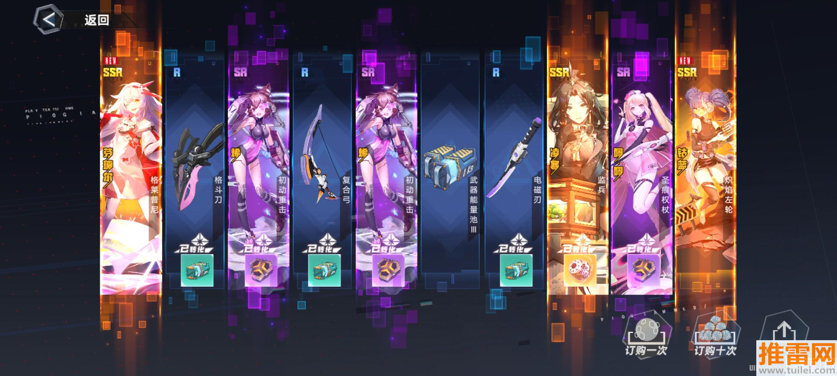 云·幻塔官方正版截图1