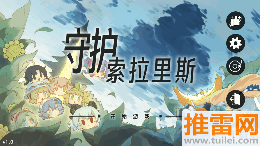 植物大战僵尸鸣潮版(守护索拉里斯)安卓版截图1