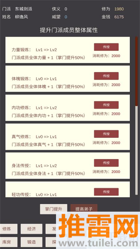 小小掌门人官方手机版截图1