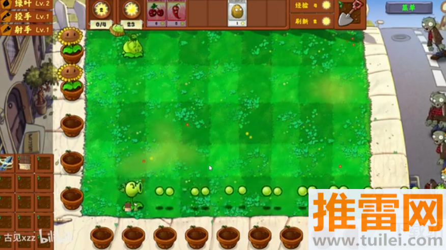 pvz金铲铲版功能菜单最新版截图1