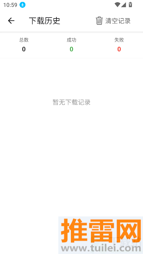 青听音乐app截图1