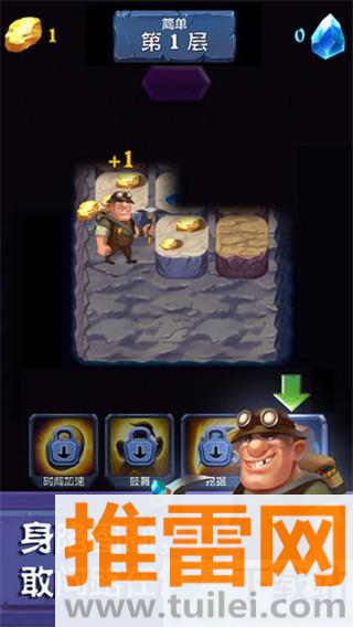 挖矿传说官方版截图1