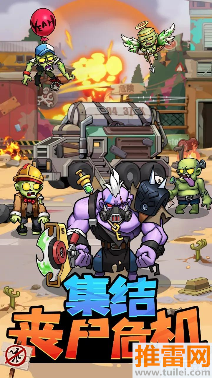 宠物大战僵尸手机版截图1