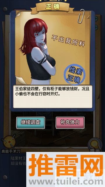 古屋怪诞官方版截图1