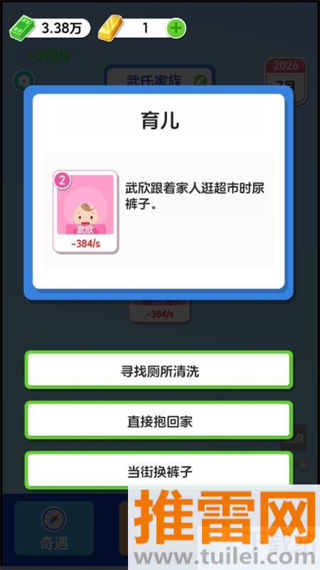 纸牌人生手机版截图1