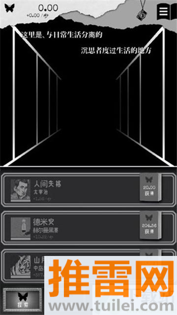 第二自我(ALTER EGO)手机版截图1