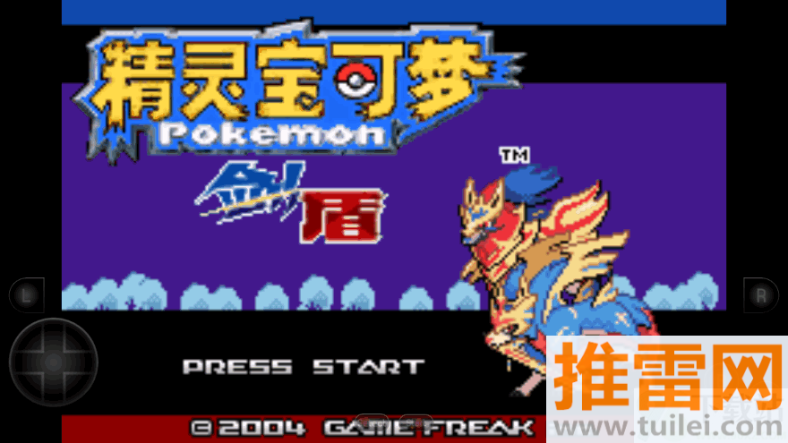 口袋妖怪剑盾最新版截图1