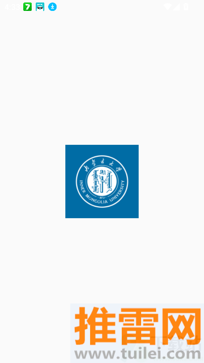 智慧内大官方版截图1