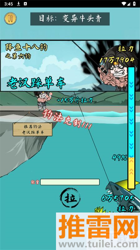 小鱼人战争游戏手机版截图1