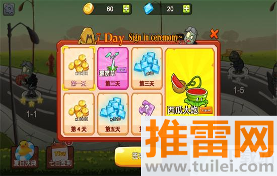 植物大战僵尸mini版游戏最新版截图1