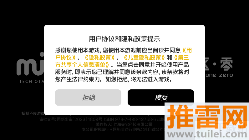 云绝区零官方最新版截图1