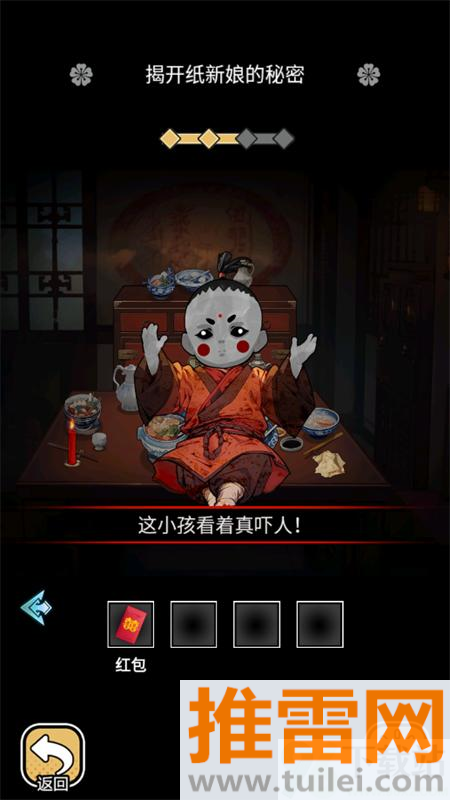 深夜怪谈游戏安卓手机版截图1