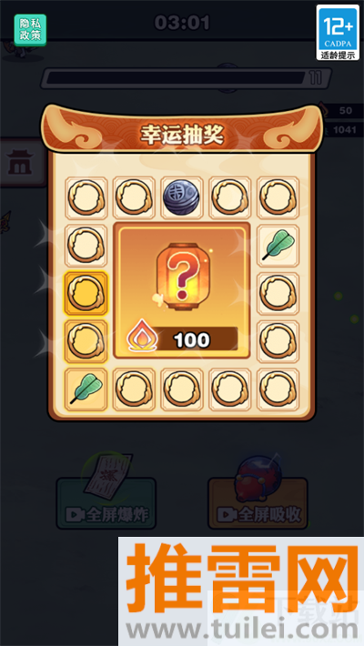 西游天命人官方版截图1