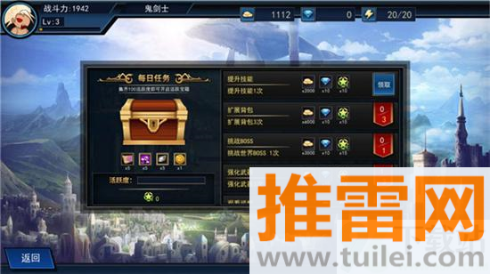 征战阿拉德安卓版截图1