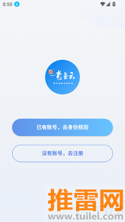考务云官方版截图1