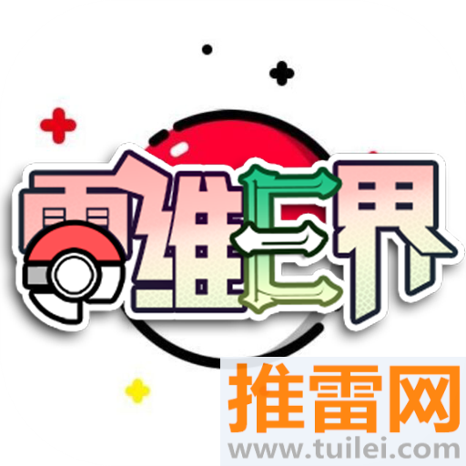 口袋妖怪零维E界最新版