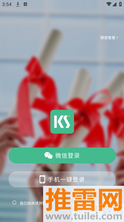 考上英语官方版截图1