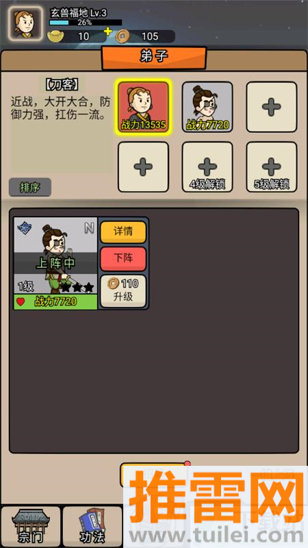 砍翻这江湖安卓版截图1