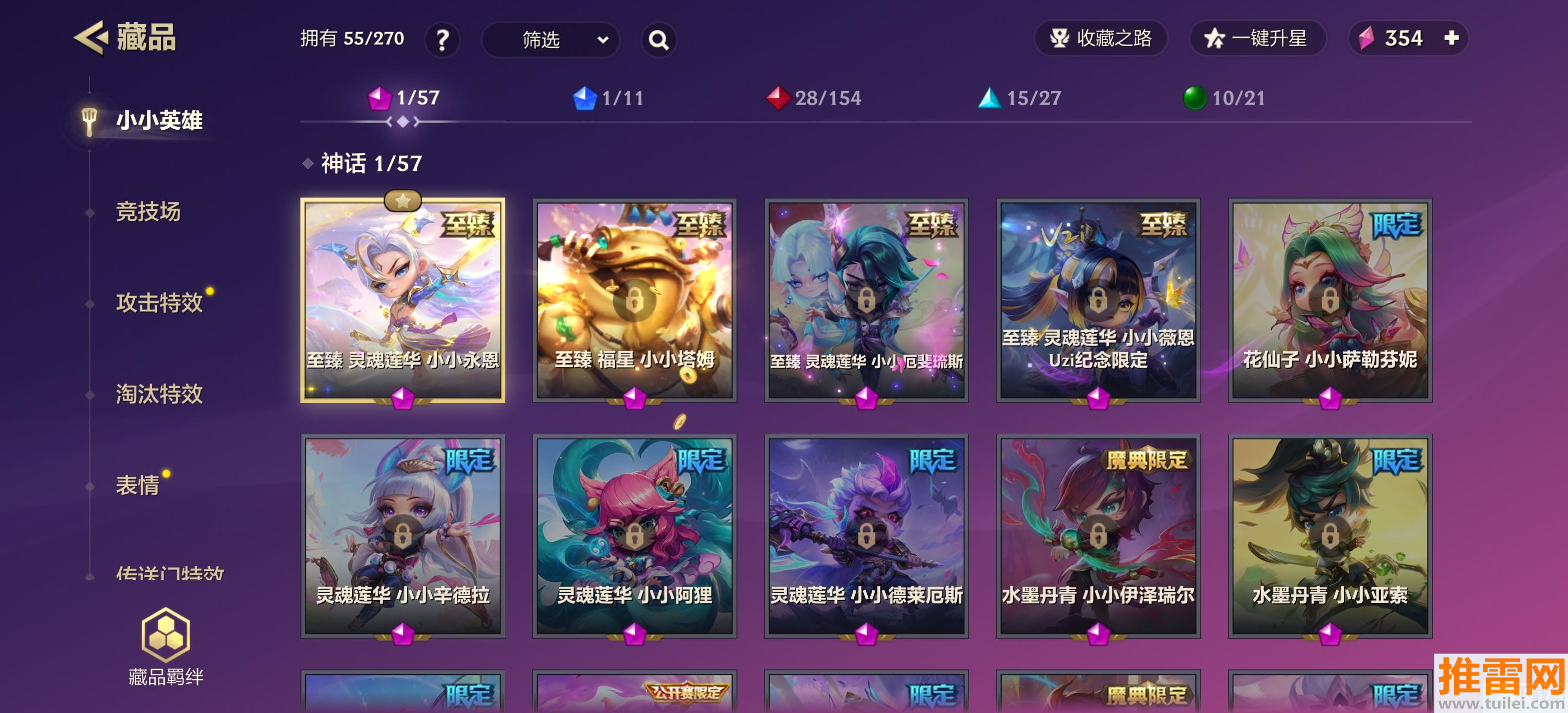 金铲铲之战(TFT PBE)体验服最新版截图1