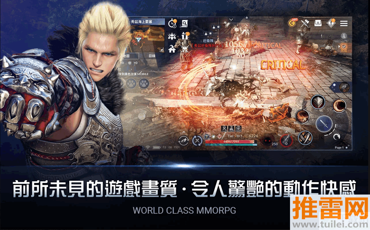 黑色沙漠台服安卓版截图1