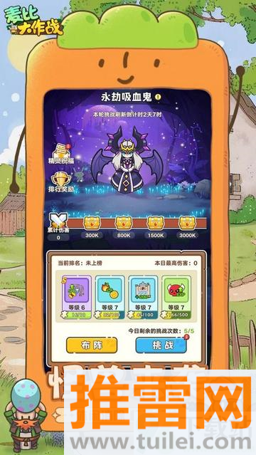 麦比大作战正版手游截图1