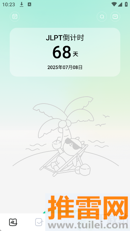 日语岛官方版截图1