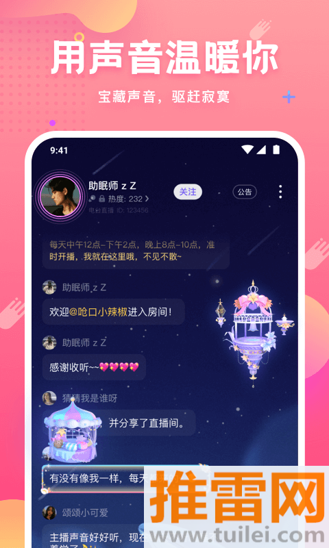 皮皮蟹官方版截图1