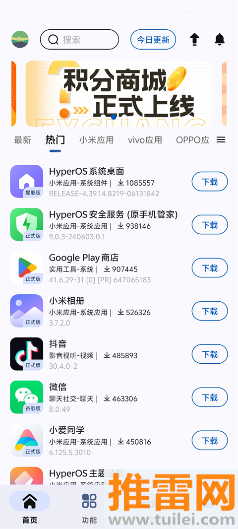 牧歌App工具箱(AppShare)官方版截图1