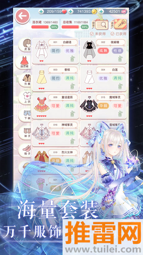 奇迹暖暖官方版截图1