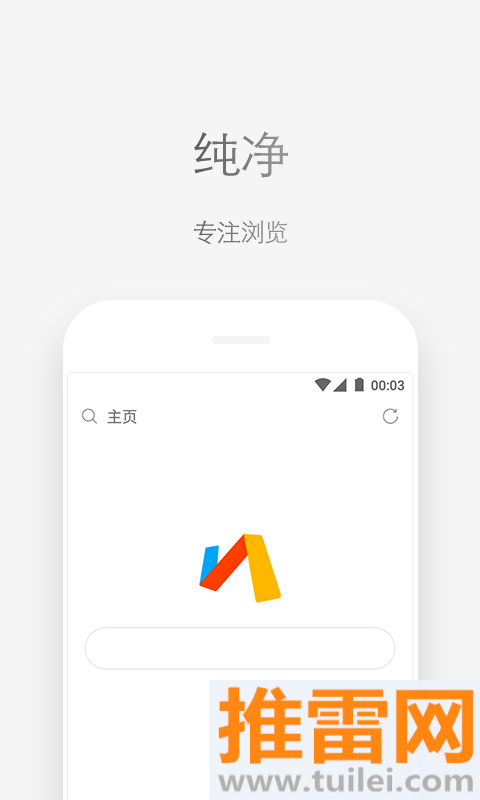 via浏览器app截图1