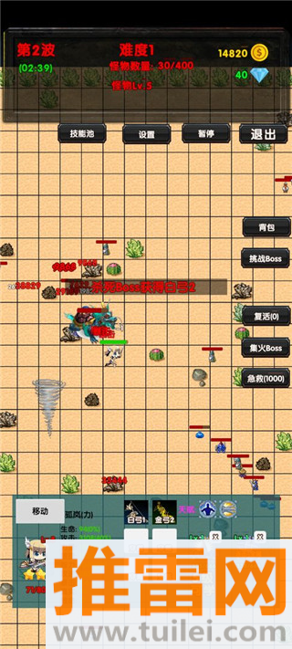 选技塔防官方版截图1