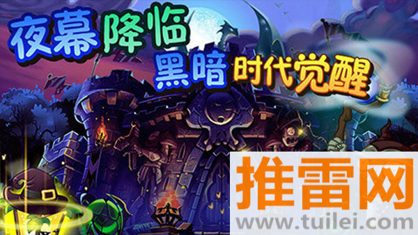 植物大战僵尸全明星官方正版截图1