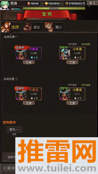 勇者传说英雄军团官方版截图1