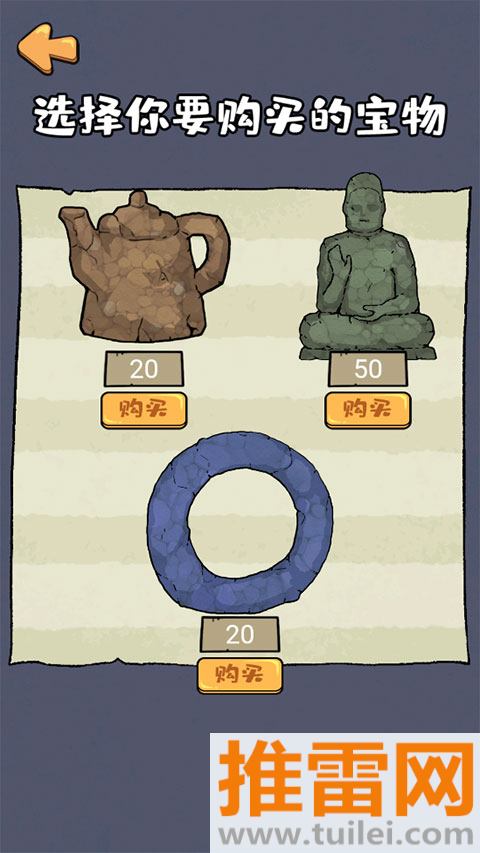 这是你的世界官方版截图1