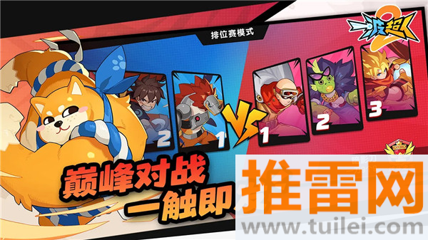 一波超人2最新版本截图1