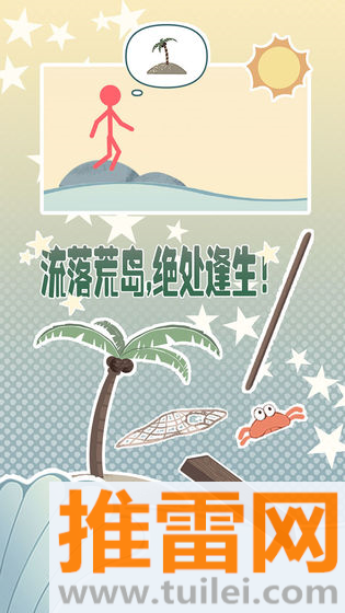 岛上求生官方版截图1